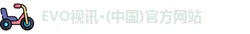EVO视讯·(中国)官方网站